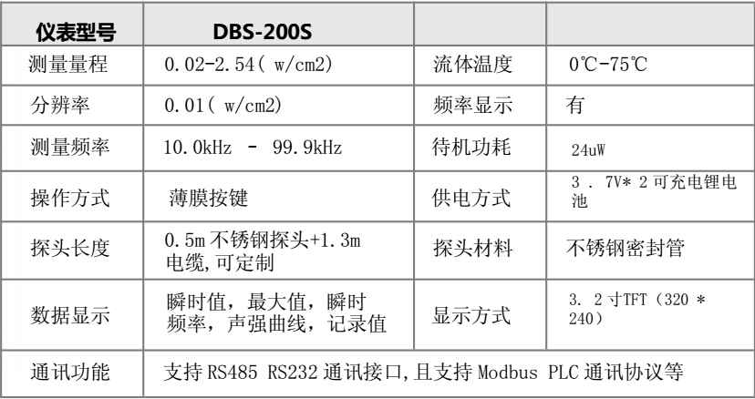 波達(dá)聲強(qiáng)探測儀參數(shù)表