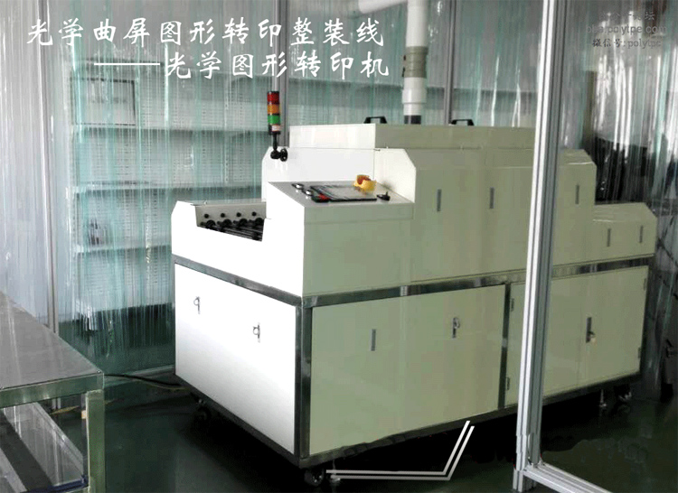 光學圖形轉印機.jpg